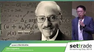 คุณอยากได้อะไรในชีวิต | #SSD2019