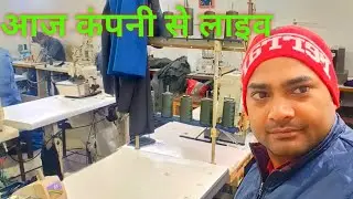 आज कंपनी से सीधा