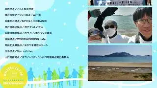 WHITE RIBBON RUN 2025 Movie