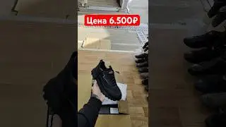 По Всем вопросам пишите по номеру WhatsApp 8905-467-65-73 #shoes #доступныецены #обувь #скидка