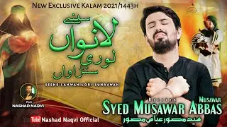 Seeny Lawan Lori Sunawan | Syed Musawar Abbas Musawar | New Noha 2021 | Muharam Album 2021