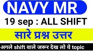 navy mr exam 19 sep all shift exam analysis|navy mr exam review