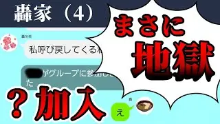 ※ネタバレ注意【ヒロアカ】地獄の轟家グループLINEに「あの人」が参加したら…。#轟焦凍 #エンデヴァー