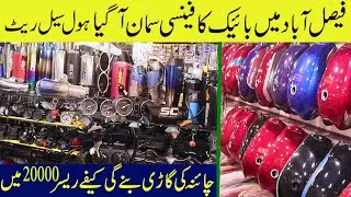 Modern bike Spare parts | Wholesale market in fasilabad | Cafe racer bike part #punjabvlogs  #viral