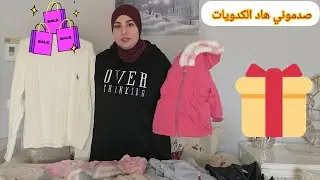 أجيو تشوفو الكدويات لي جو البناتي 😱الحويج 🛍