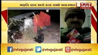 Ujjain: 12 dead in Car accident as family returns from wedding | Vtv News