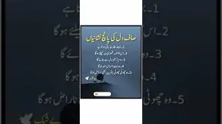 Best Islamic Motivation Quotes❤️ Golden Words|Best Urdu Quotes| Aqwal e zareen|Islamic post|shorts