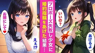 “超純粋美女”からガチ求婚⁉︎💘人生に絶望してた俺に訪れた運命の出会い【AI漫画】【漫画】