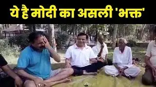 Here's PM Narendra Modi's Biggest Fan, पीएम नरेंद्र मोदी का सबसे बड़ा फैन Lok Sabha Elections 2019