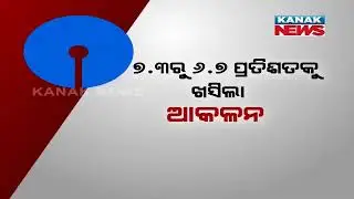 SBI Cuts One Year Fixed Deposit Rates