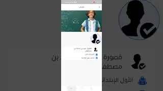 wasalt app