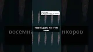 Сколько стоил Ямато? | #миркораблей #мир_кораблей #shorts #история #флот #history