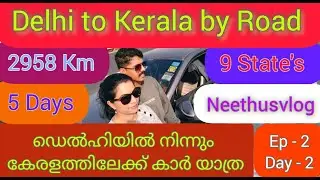 Delhi to Kerala Road Trip: The Budget-Friendly Way ! ഡെൽഹി - കേരള കാർ യാത്ര ! Ep - 2 ! Day - 2