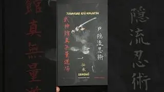 Togakure Ryū Ninjutsu Denshō #ninjutsu #bujinkan #ninja #martialarts