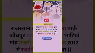 Rajasthan Ka Pahla Spice Park| #rajasthan #first #spice #park #masala #masalapark #shorts #viral