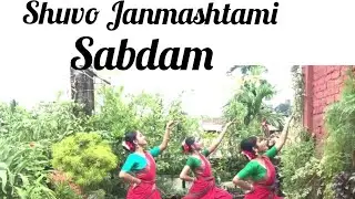 Shuvo Janmashtami I Presenting Sabdam I Choreographed by Lt. Padmasree Pushpa Bhuyan I Bharatnatyam