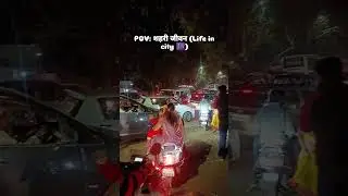life in the City.#pune #usa #viral #reachmorepeople  #citylife #hectic #struggletosuccess #struggle