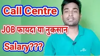 Call Center Job in Delhi (NCR & Metro Cities) - Call Centre Jobs Salary? GOOD OR BAD