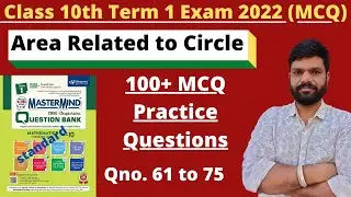 area related to circles class 10 mcq | mastermind mcq solution class 10 | part 5