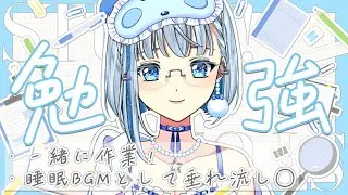 【勉強/study】勉強頑張るぞ～！！