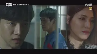 confession [11화 예고] 드디어 아버지를 만난 이준호! '끝까지 갈겁니다!' 190427 EP.11