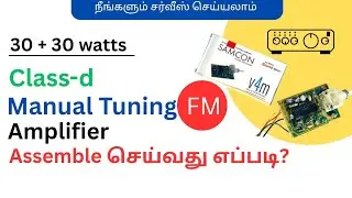 HOW TO MAKE ? MANUAL FM RADIO... AMPLIFIER FOR YOUR HOME AND SHOP... CIRCUIT DIAGRAM+ EXPLANATIONS 