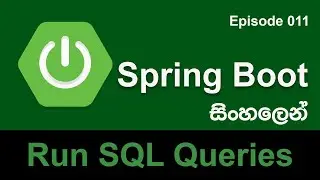 Spring Boot Sinhala Tutorial -  How To Run SQL Queries In Spring Boot ( Episode 011 )