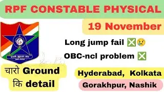 RPF Constable Physical 19 November Review , Gorakhpur, Nashik, Hyderabad, Kolkata #trending #viral