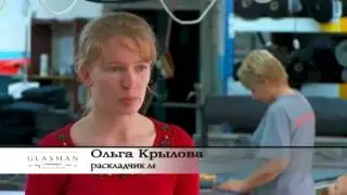 Фабрика Glasman