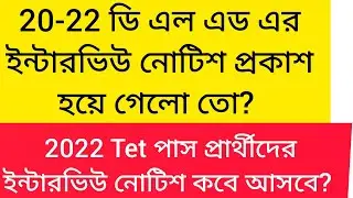 Primary 2014 update,2014 primary not included update, primary tet news today।primary tet 2022।tet