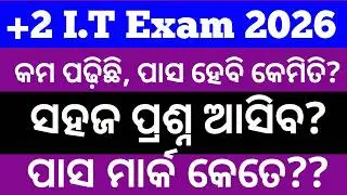 How to pass in information technology? ll I.T Exam strategy ll How to pass exam in 1 day?
