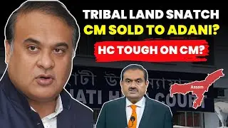 TRIBAL LAND SNTACHED AND SOLD TO ADANI? HC TOUGH ON ASSAM GOVT. ACTION #assam  #gauhatihighcourt