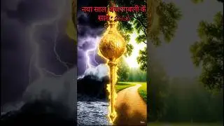 Hanuman ji new year status 2026 #shortvideo