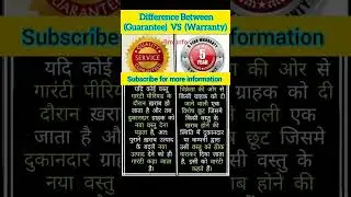 warranty and guarantee difference in hindi|warranty vs guarante|#shorts#viral#study#education#gk#gs