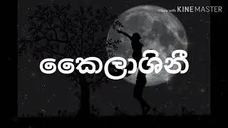 Kailashini Lyrics Video