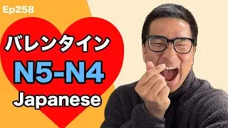 Easy Japanese Podcast for beginners / Japanese Valentine's Day