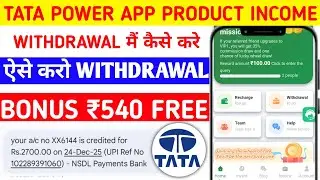 Tata Power App Product Income Withdrawal | Tata Power earning App Product Revenue | Tata power App |