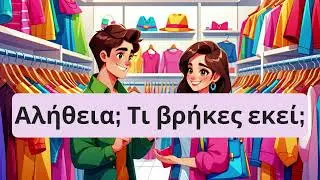 🇬🇷 &epsilon;&lambda;&lambda;&eta;&nu;&iota;&kappa;ά | Greek Practice | Reflective History | Learn Greek | Improve Greek