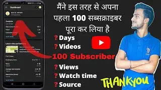 How to get first 100 Subscriber on Youtube || My Channel Analytics after 1 month Live