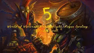 World of warcraft Dragonflight, Rogue leveling (17-20 level).