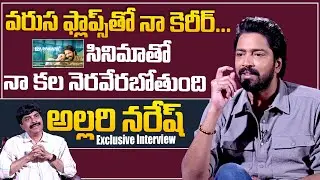 Allari Naresh Exclusive Interview With Nagendra Kumar..| 12A Railway Colony  @HitTVTalkies