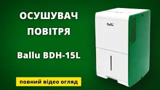 Осушувач повітря Ballu BDH 15L Гарантія 2 роки Осушитель воздуха