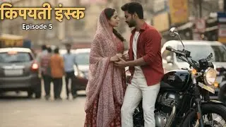 किफायती इश्क | Season 1 Episode 5 | एक लड़की, दो प्यार और एक बड़ा राज़