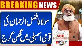 Maulana Fazlur Rahman&rsquo;s Full Speech at Annual Conference,Chiniot kaumi assembly Pakistan