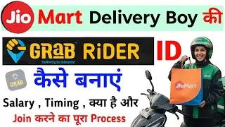 Grab rider id kaise bnaye | jio Mart delivery partner id kaise bnaye | jio mart delivery boy 2026