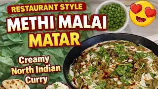 Restaurant style Methi Malai Matar 😍 Creamy North Indian Curry at Home Pushpa Shettys Cooking Diary 
