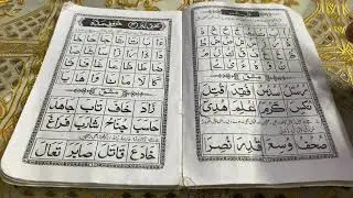 #viral || Norani | qaida || tajweed | lesson➡️(4)part(4) {{watch this full video}}((❤️))#learn#video