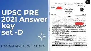 UPSC CSE Prelims  | Answer key  | Complete Solution Set: D | UPSC IAS EXAM Answer Key by: Ajay Sir