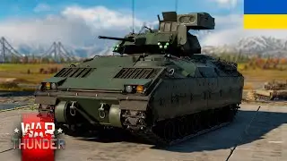 КУЛЬТОВА M3 Bradley | War Thunder [UA]