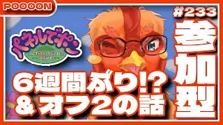 【#パネルでポン】6週間ぶりの参加型配信＆オフライン2(仮)のお話【#縦型】